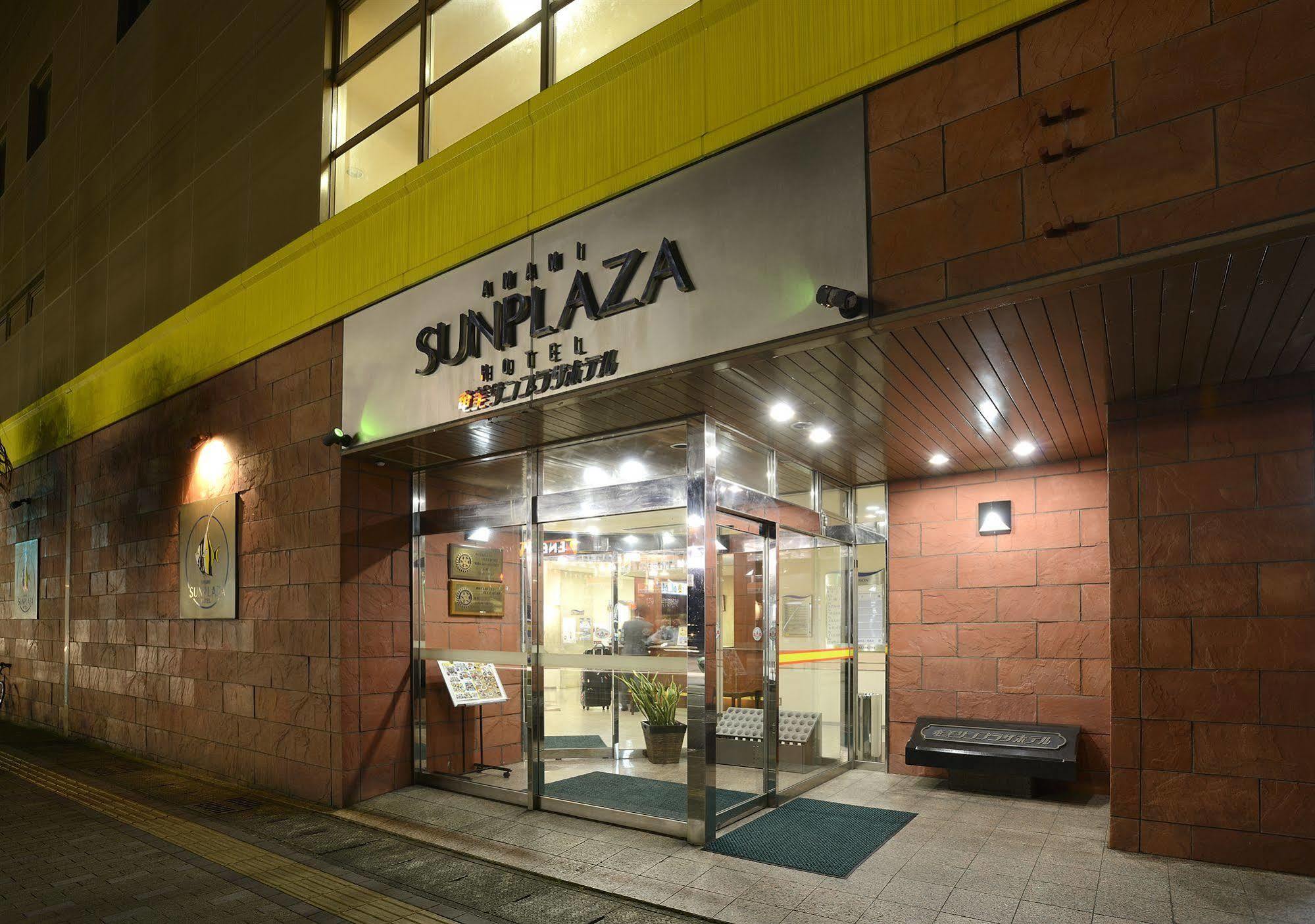 奄美サンプラザホテル 奄美市 エクステリア 写真